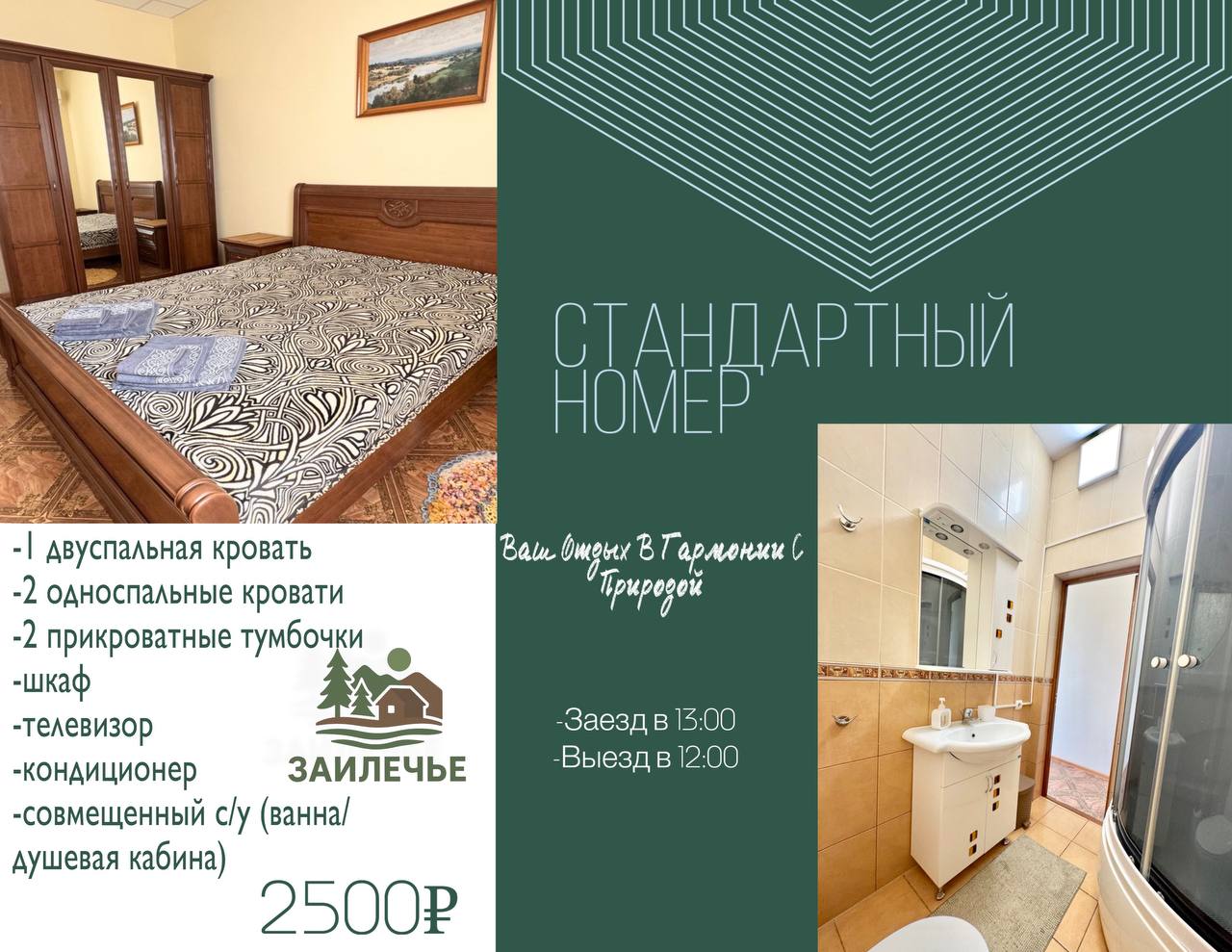 Фото Усадьба Заилечье