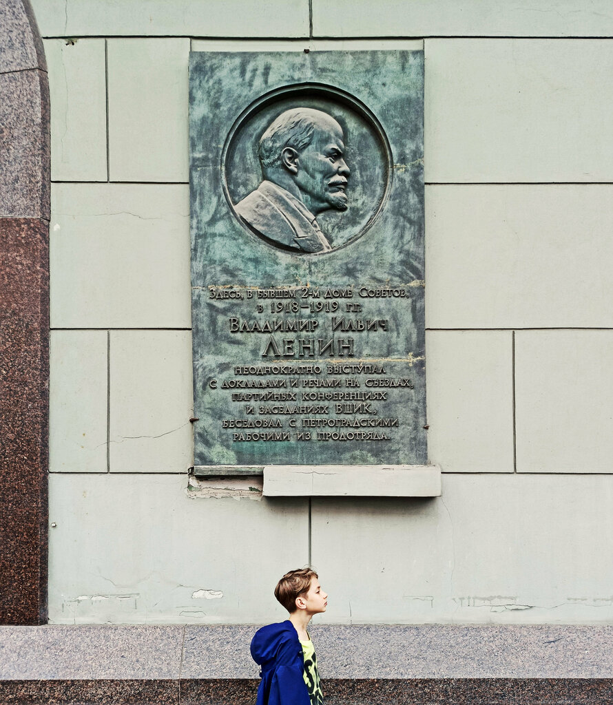 Memorial plaque, foundation stone Памятная доска в честь В.И. Ленина, Moscow, photo