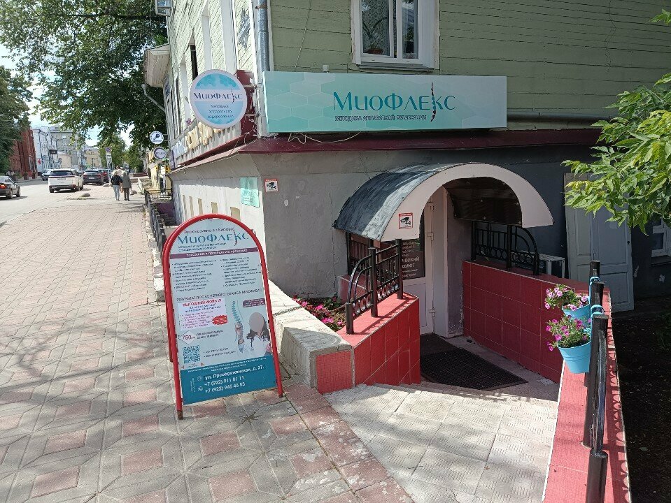 Wellness center МиоФлекс, Kirov, photo