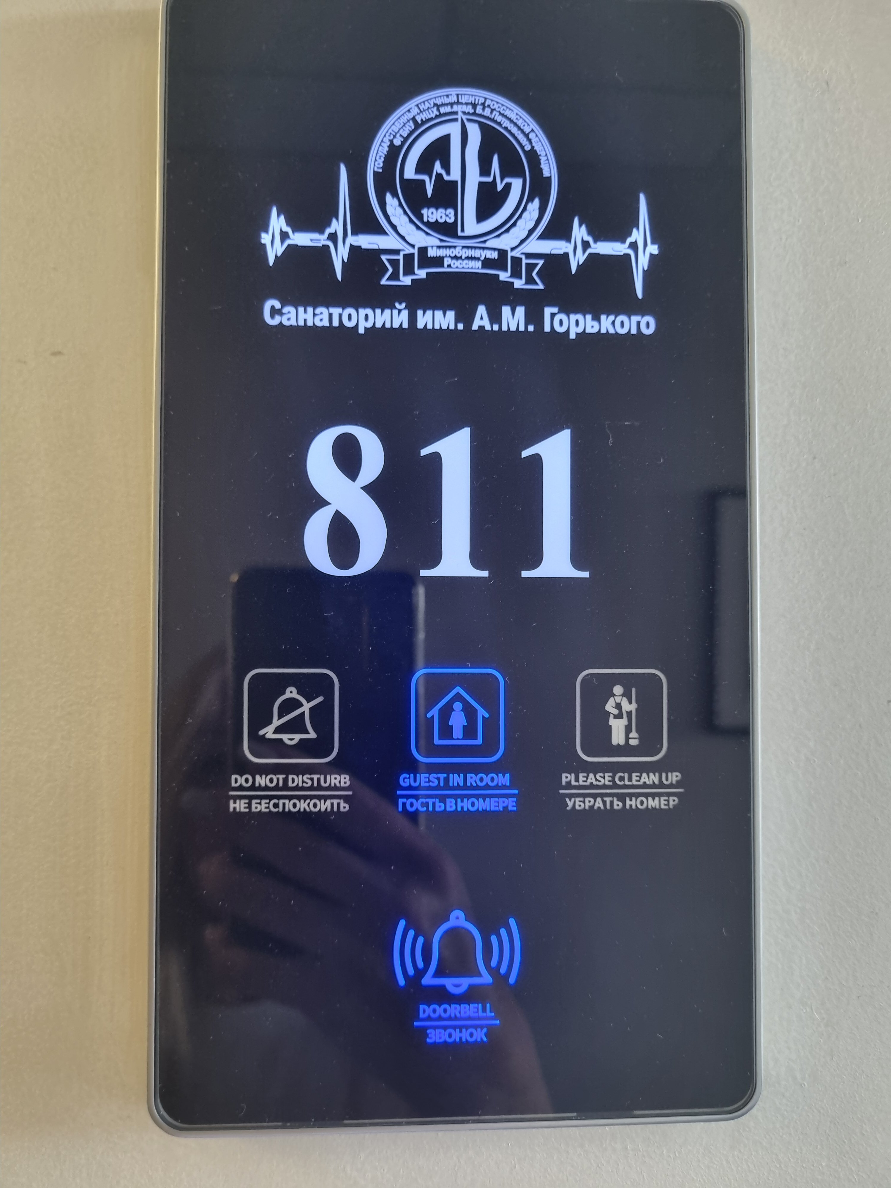 Фото Санаторий им. А. М. Горького