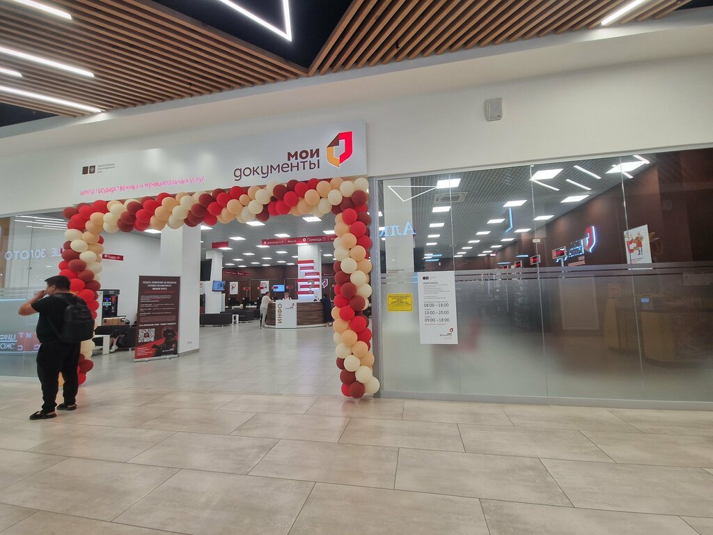 Centers of state and municipal services МФЦ Мои документы, Krasnodar, photo