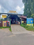 Magazin stroymaterialov Angar (Luga, Novaya ulitsa, 5), hardware store