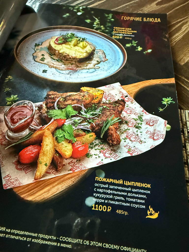 Restaurant Pozharka Gril-bar, Barnaul, photo