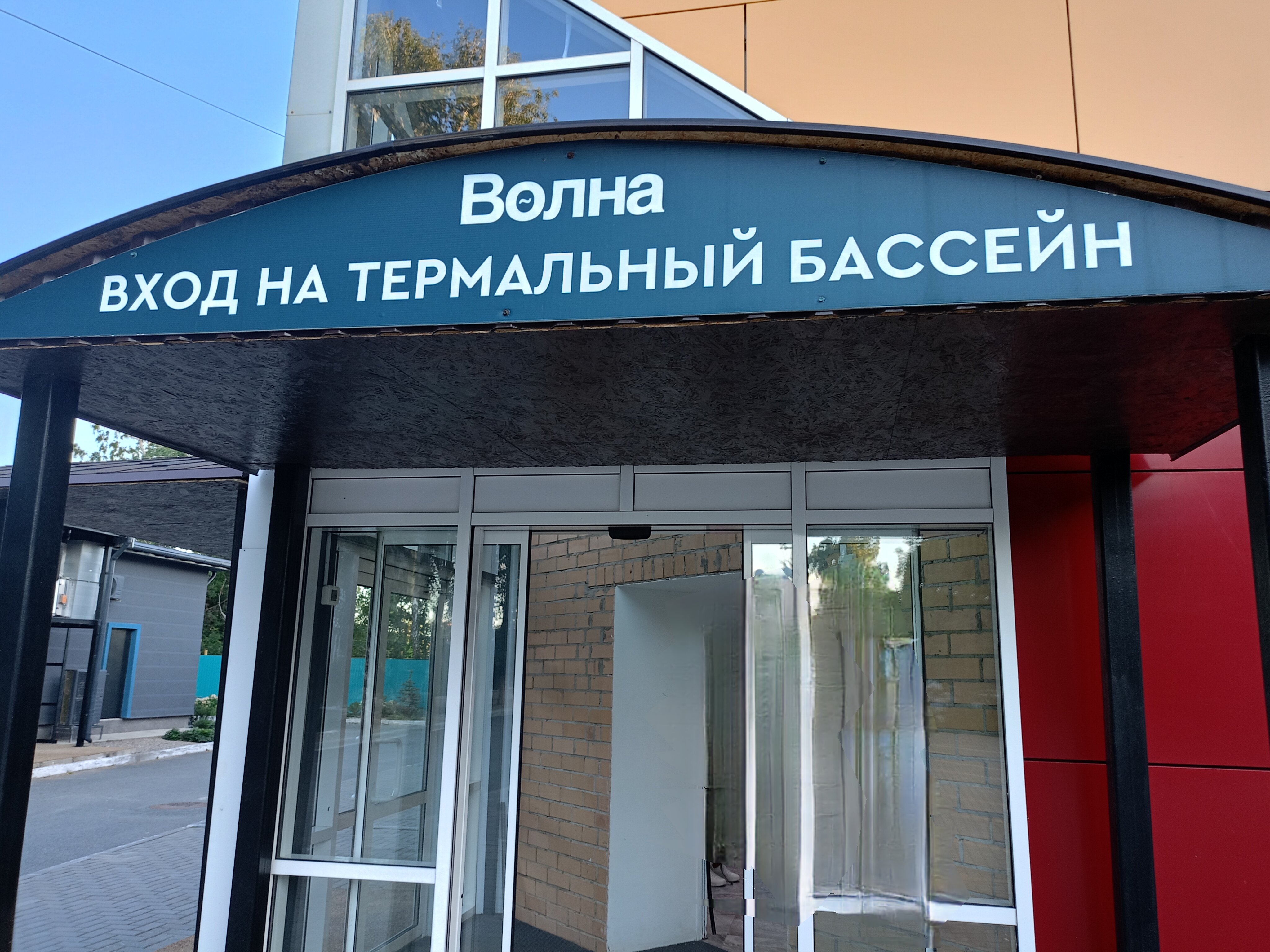 Фото Волна
