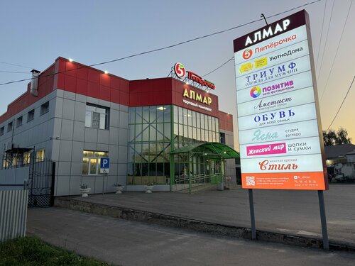 Shopping mall Almar, Republic of Mordovia, photo