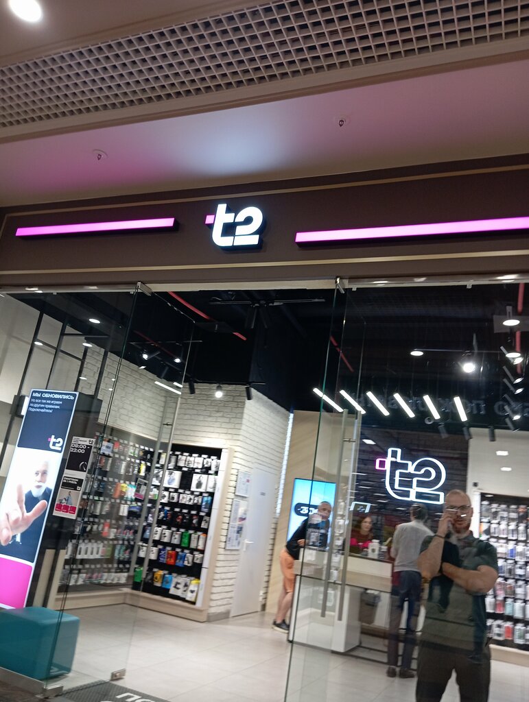 Mobile network operator T2, Lipetsk, photo
