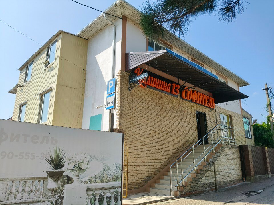 Фото Софитель