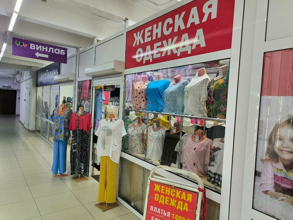 Clothing store Женская одежда, Blagoveshchensk, photo
