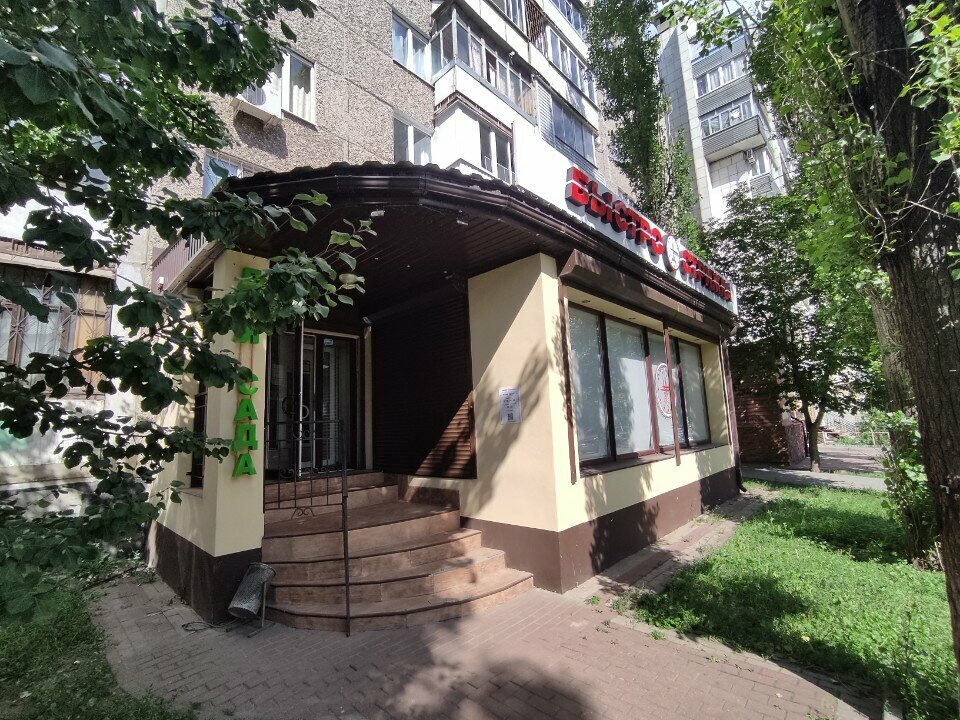 Gardening shop Для сада, Voronezh, photo