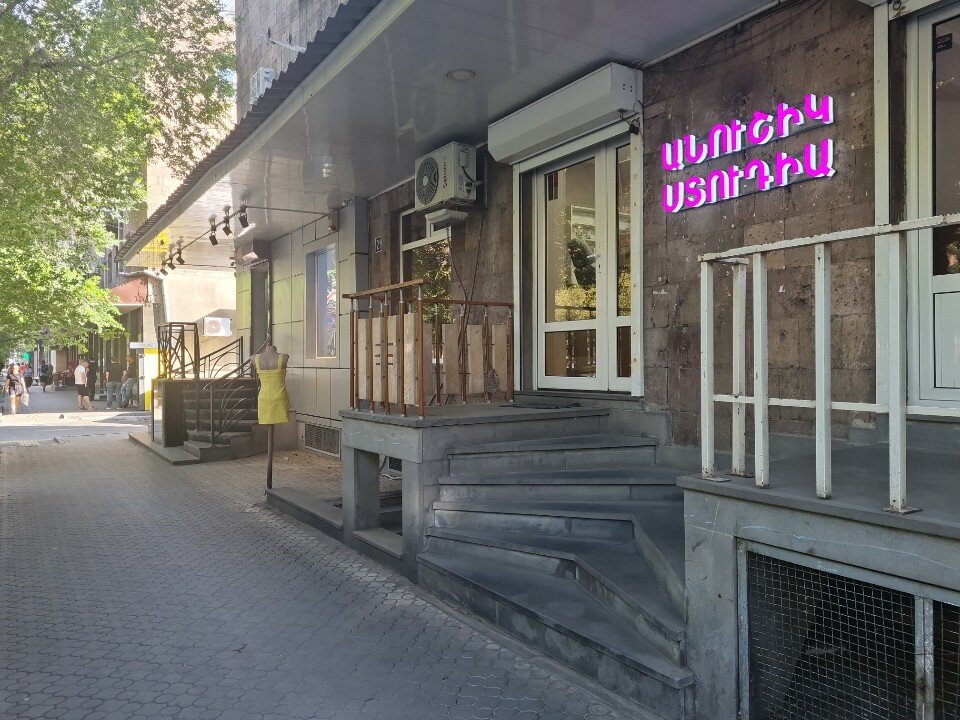 Անուշիկ Ստուդիա