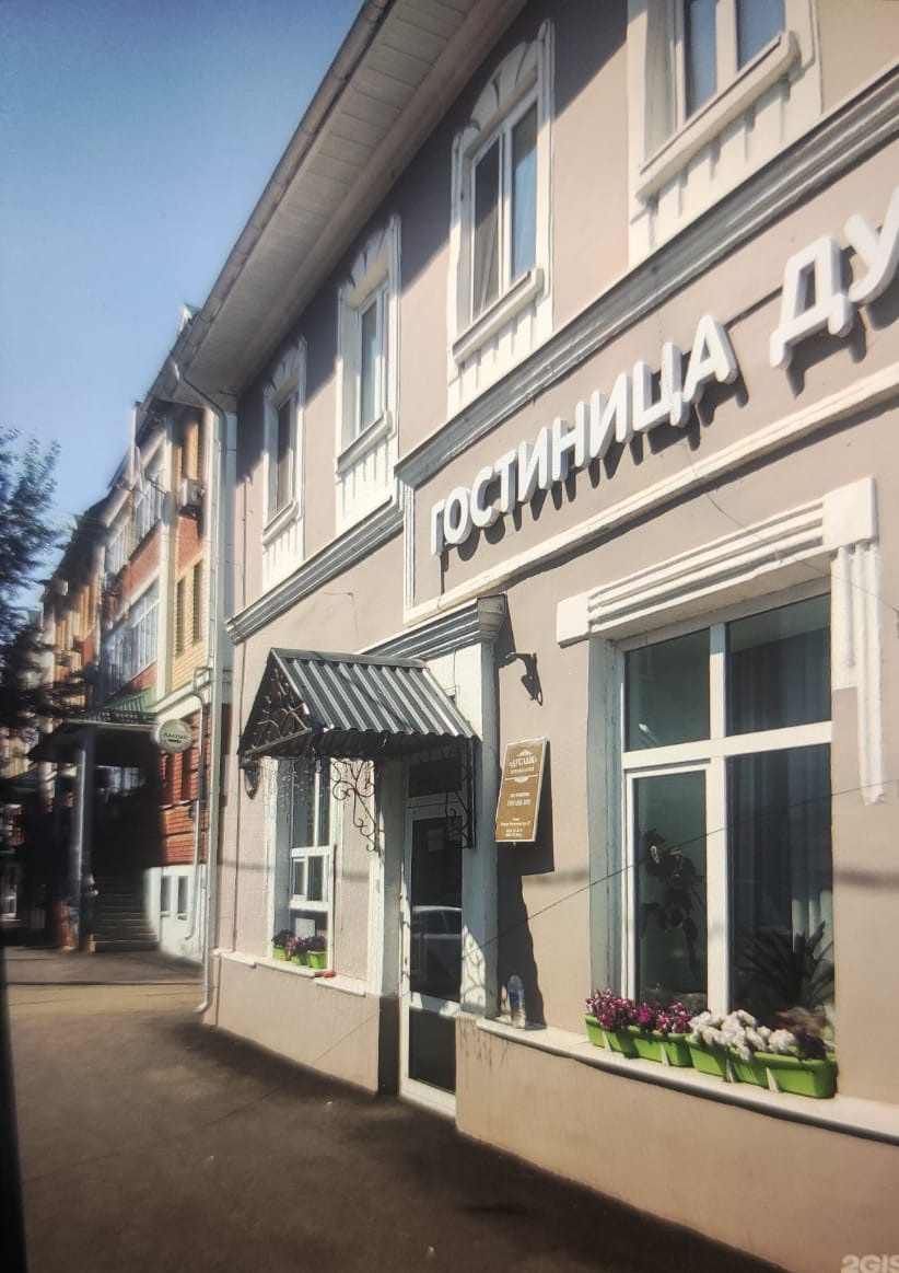 Фото Дуслык