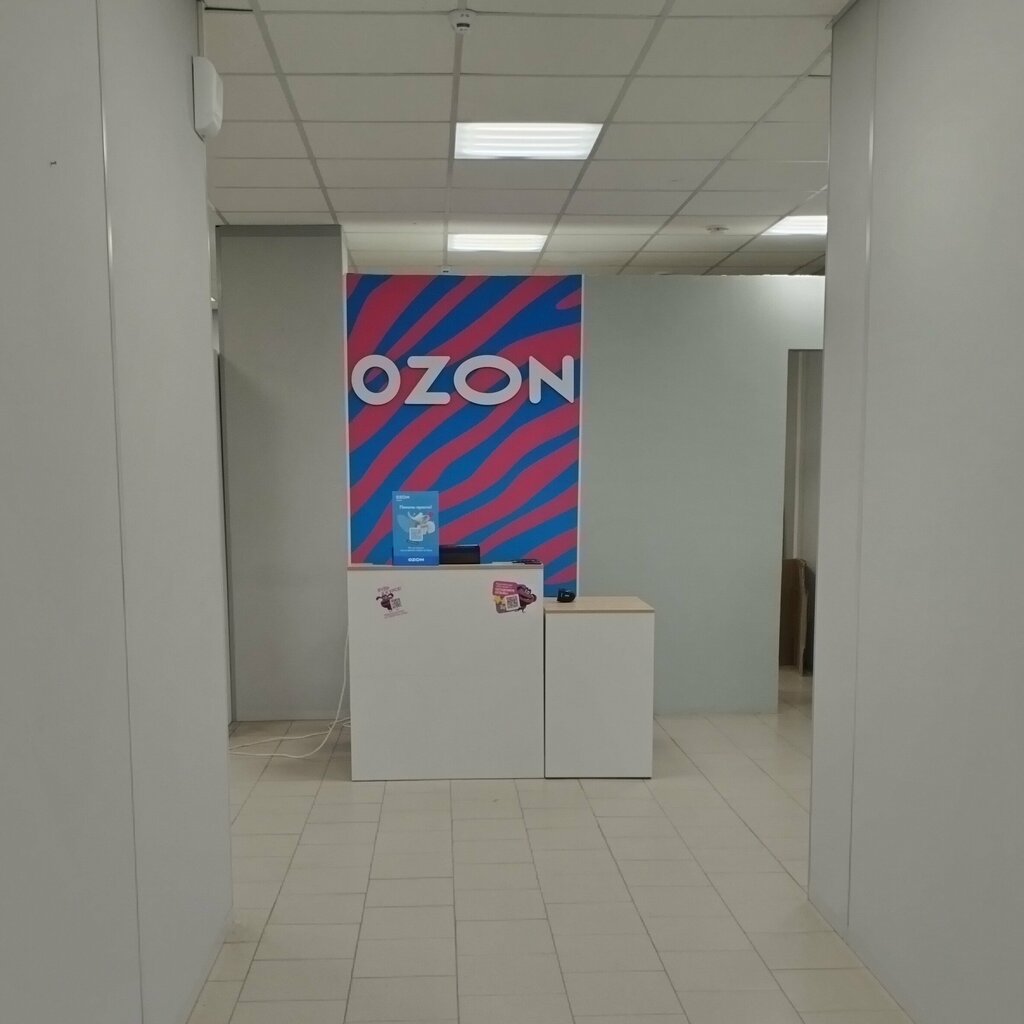 Point of delivery Ozon, Barnaul, photo