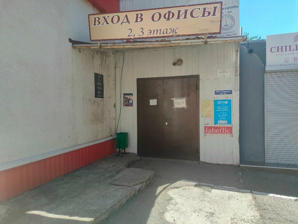 Leisure club Я есть, Krasnodar, photo