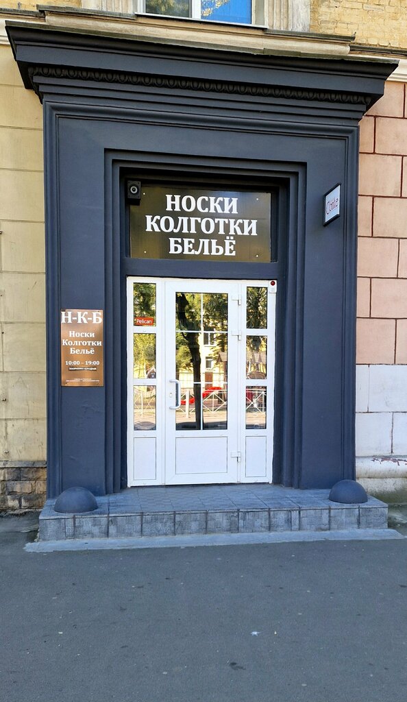 Lingerie and swimwear shop Н-к-б, Bryansk, photo