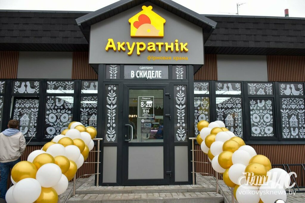 Butcher shop Akuratnik, Vawkavysk, photo