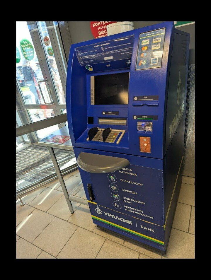 ATM Bank Uralsib, Ufa, photo