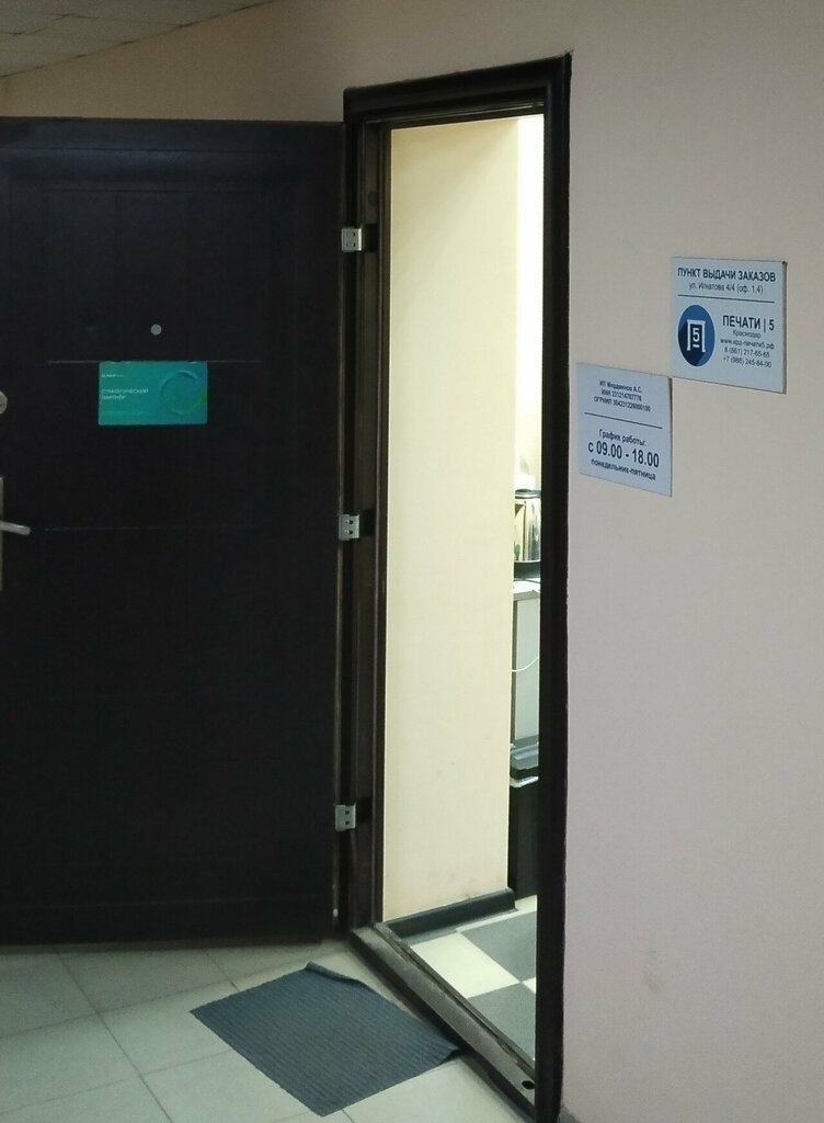 Cash registers and supplies Штрих-М, Krasnodar, photo