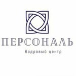 Personal (Vokzalny pereulok No:6, Urban-type Settlement of Nakhabino), i̇nsan kaynakları şirketleri  Moskova ve Moskovskaya oblastından