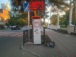 BoG (Autonomous Republic of Adjara, Batumi, Tamar Mepe Avenue), payment terminal