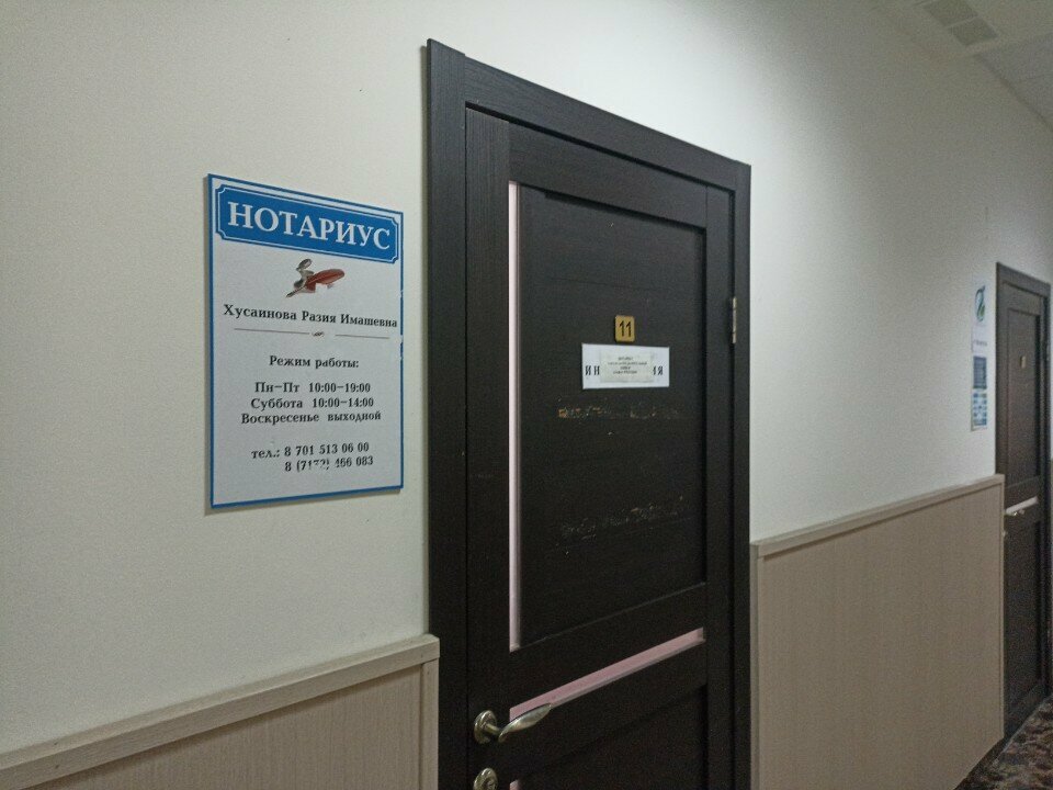 Notaries Notary Husaınova R. I., Astana, photo