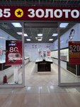 585 Zolotoy (Generala Chelnokova Street, 11), jewelry store