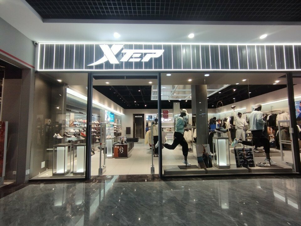 Sportswear and shoes Xtep, Chimkent, photo