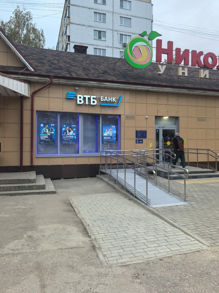 Bank Vtb Bank, Smolensk, photo