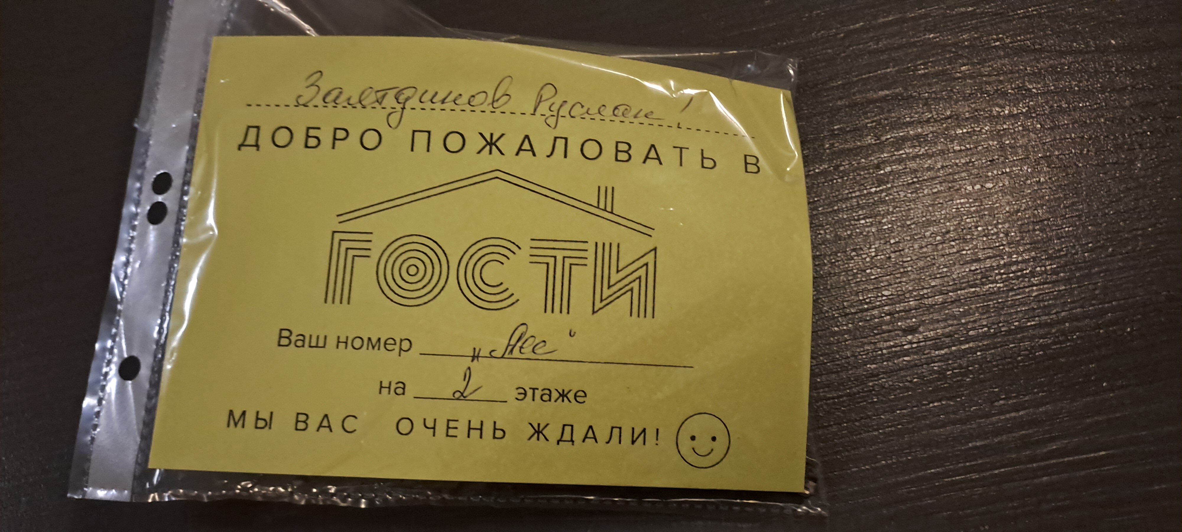 Фото Мини-отель Гости