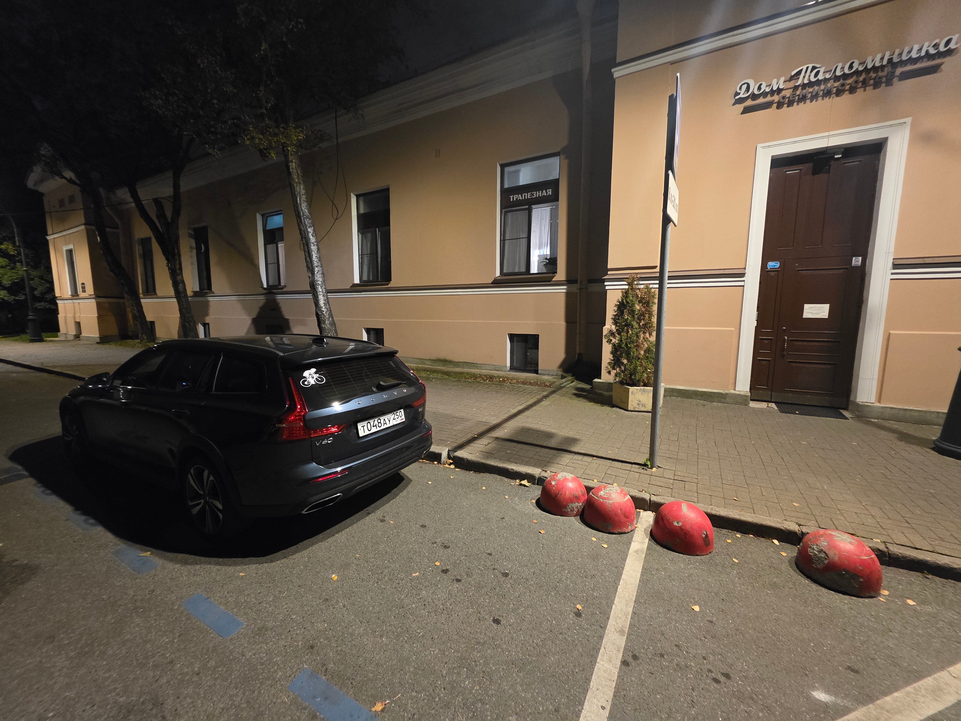 Фото Дом паломника