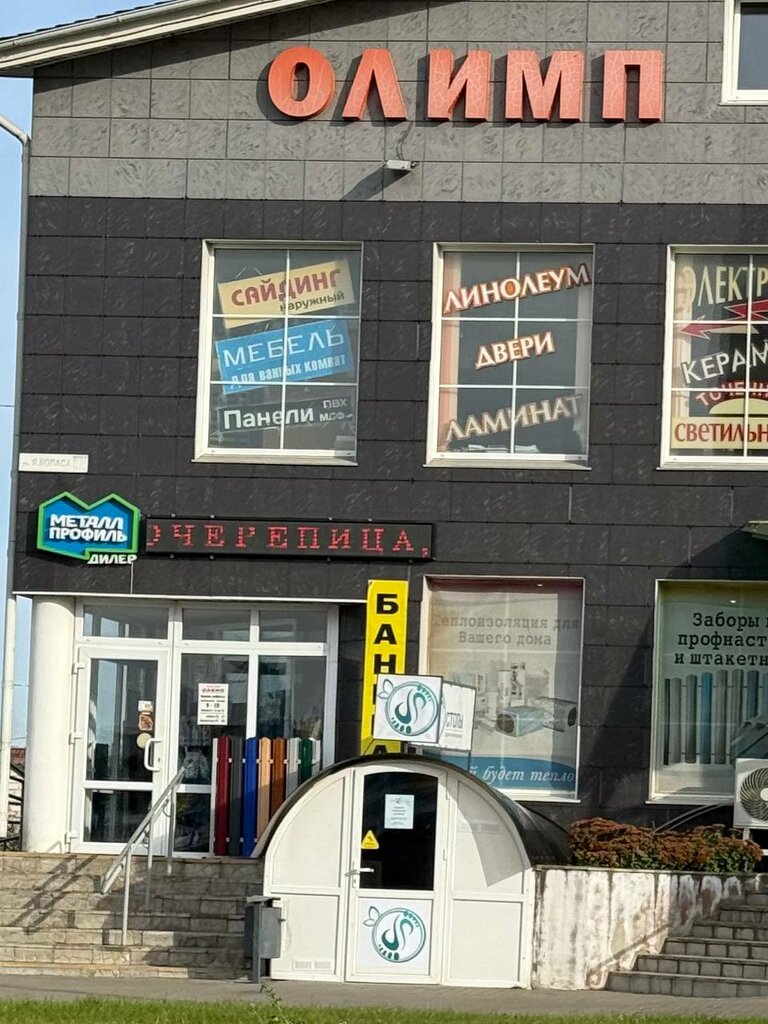 Podology Две Стопы, Smarhon, photo