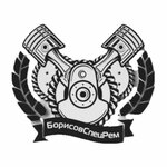 БорисовСпецРем (ул. Люси Чаловской, 64), ремонт двигателей в Борисове
