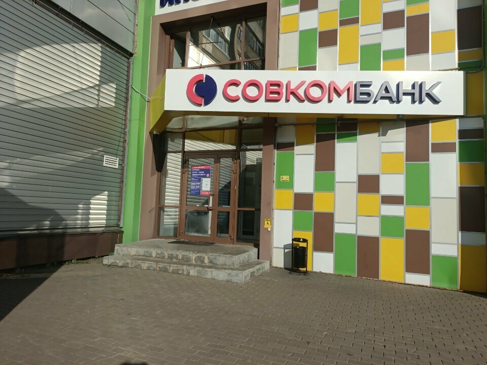 Bank Sovkombank, Ulyanovsk, photo