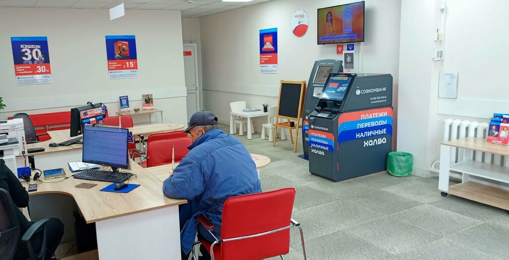 Banking service point Совкомбанк, Altai Krai, photo