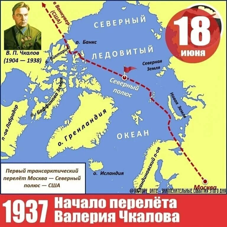 Monument, memorial В честь перелета Валерия Павловича Чкалова через Северный полюс, Shelkovo, photo