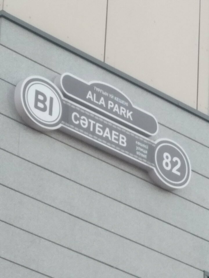 Recruitment agencies, vacancies Prof Exclusive, Almaty, photo