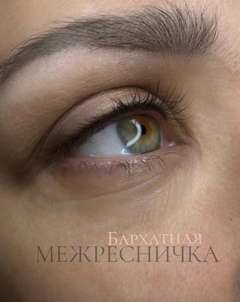 Permanent makeup studio Студия перманентного макияжа и художественной татуировки, Ivanteevka, photo