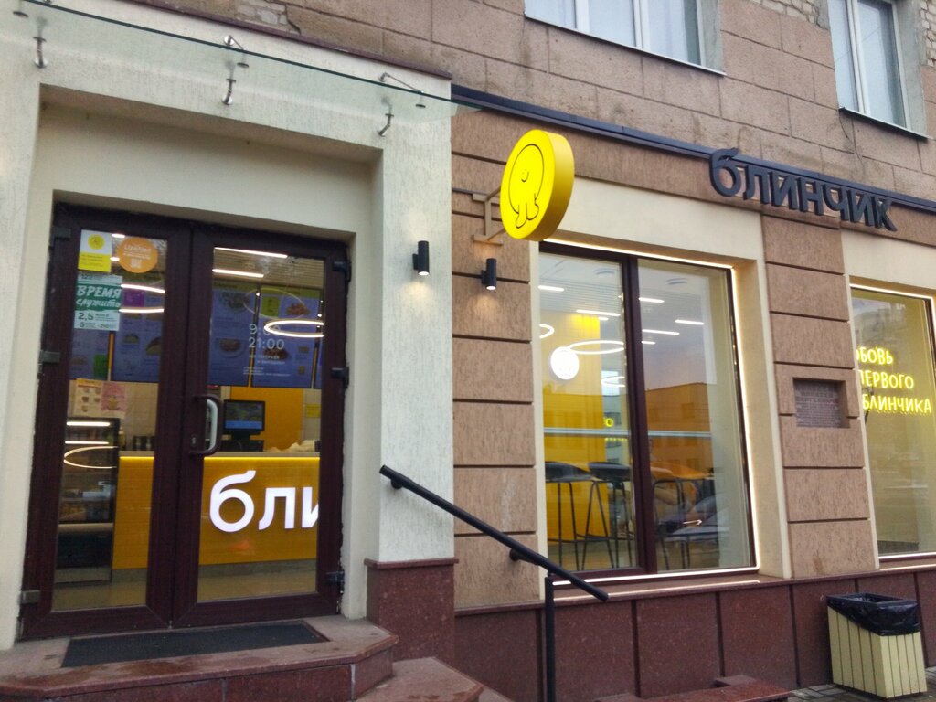 Fast food Блинчик, Voronezh, photo