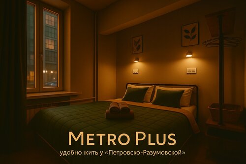 Иное жильё Metro Plus в Северо-Восточном административном округе