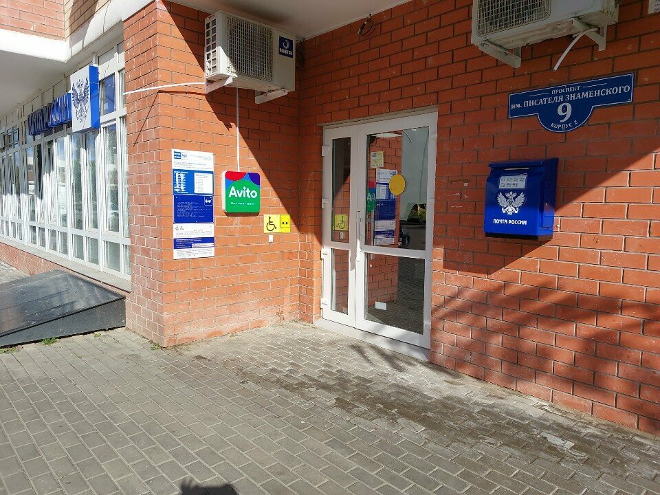 Почтовое отделение Отделение почтовой связи № 350003, Краснодар, фото