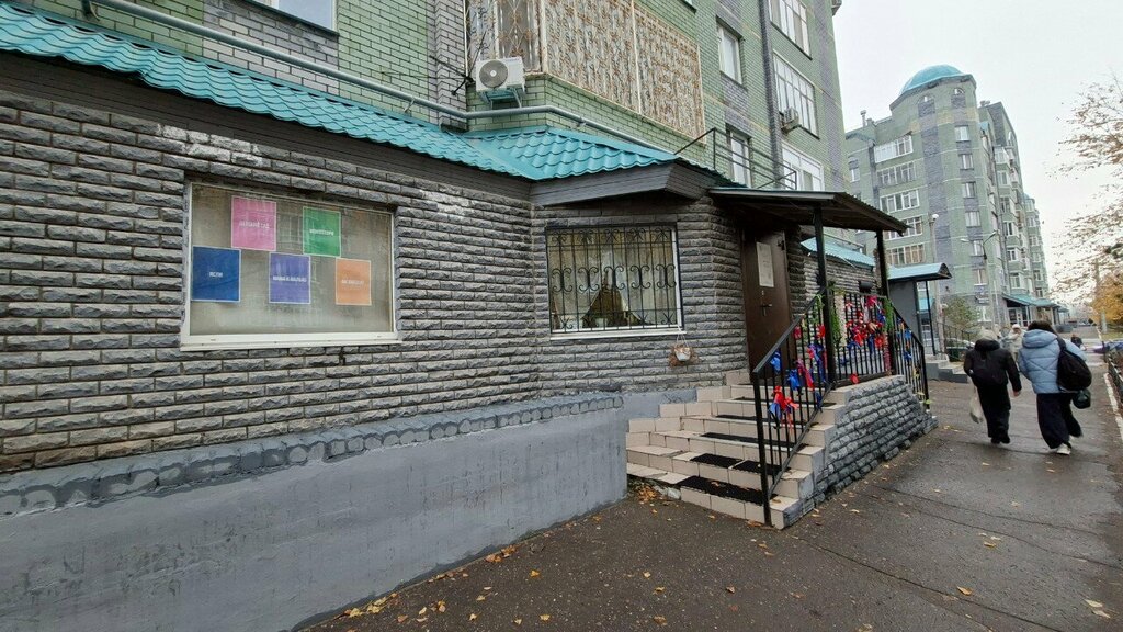 Psychological center Добрый дом, Kazan, photo