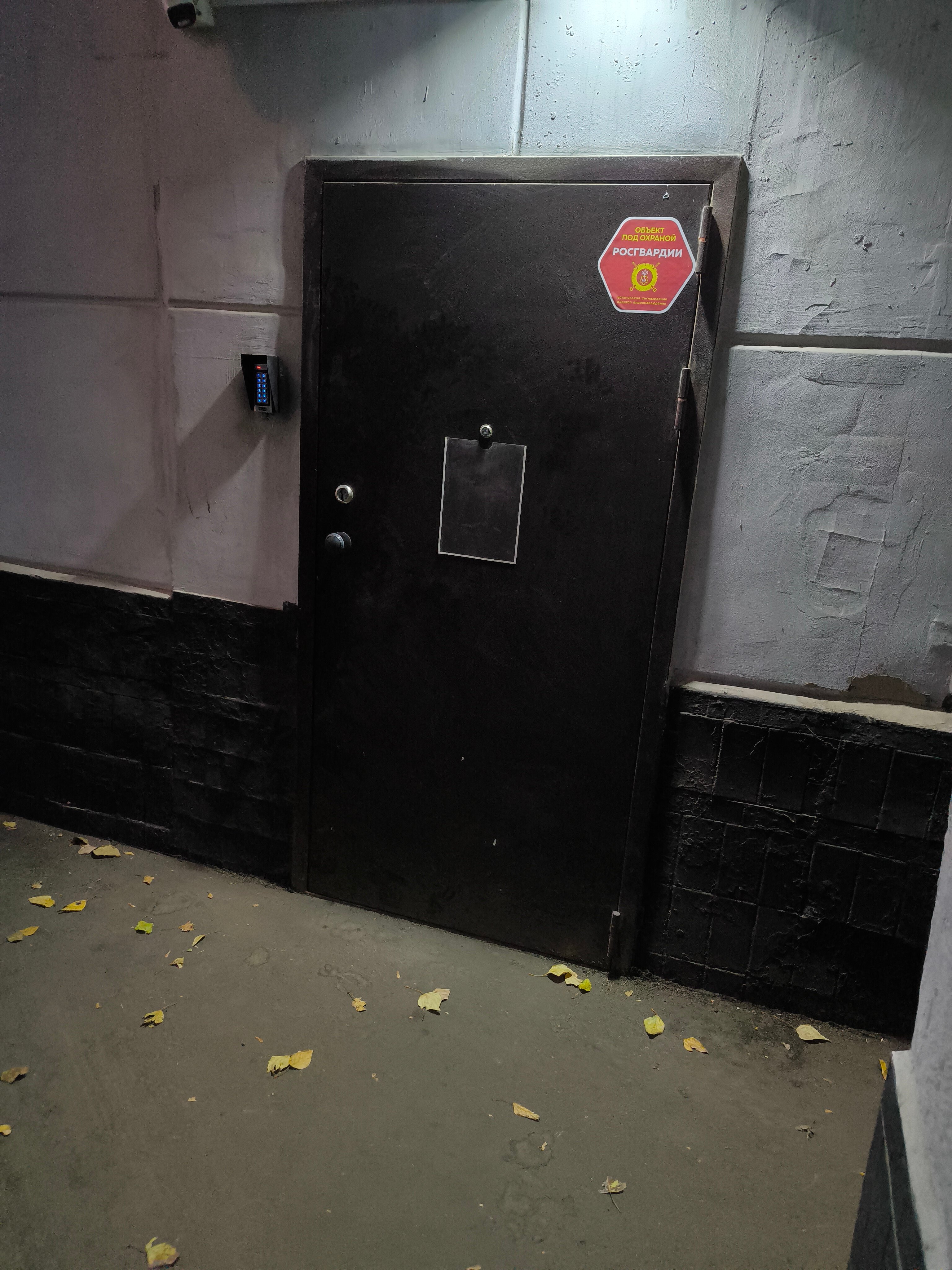 Фото Точка Дмитровская