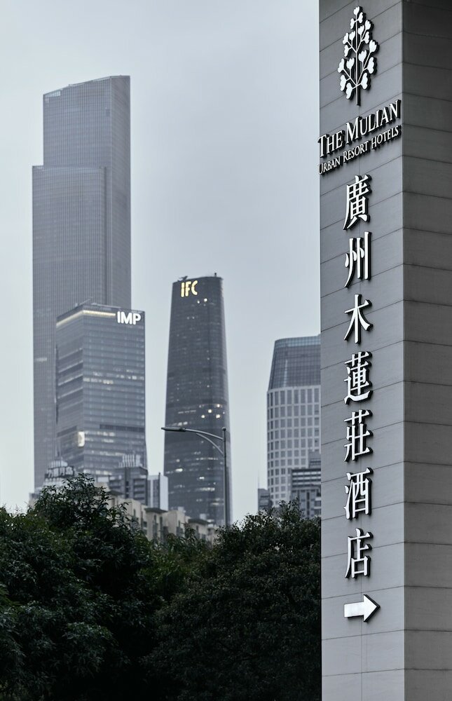 Фото The Mulian Hotel Guangzhou Zhujiang New Town