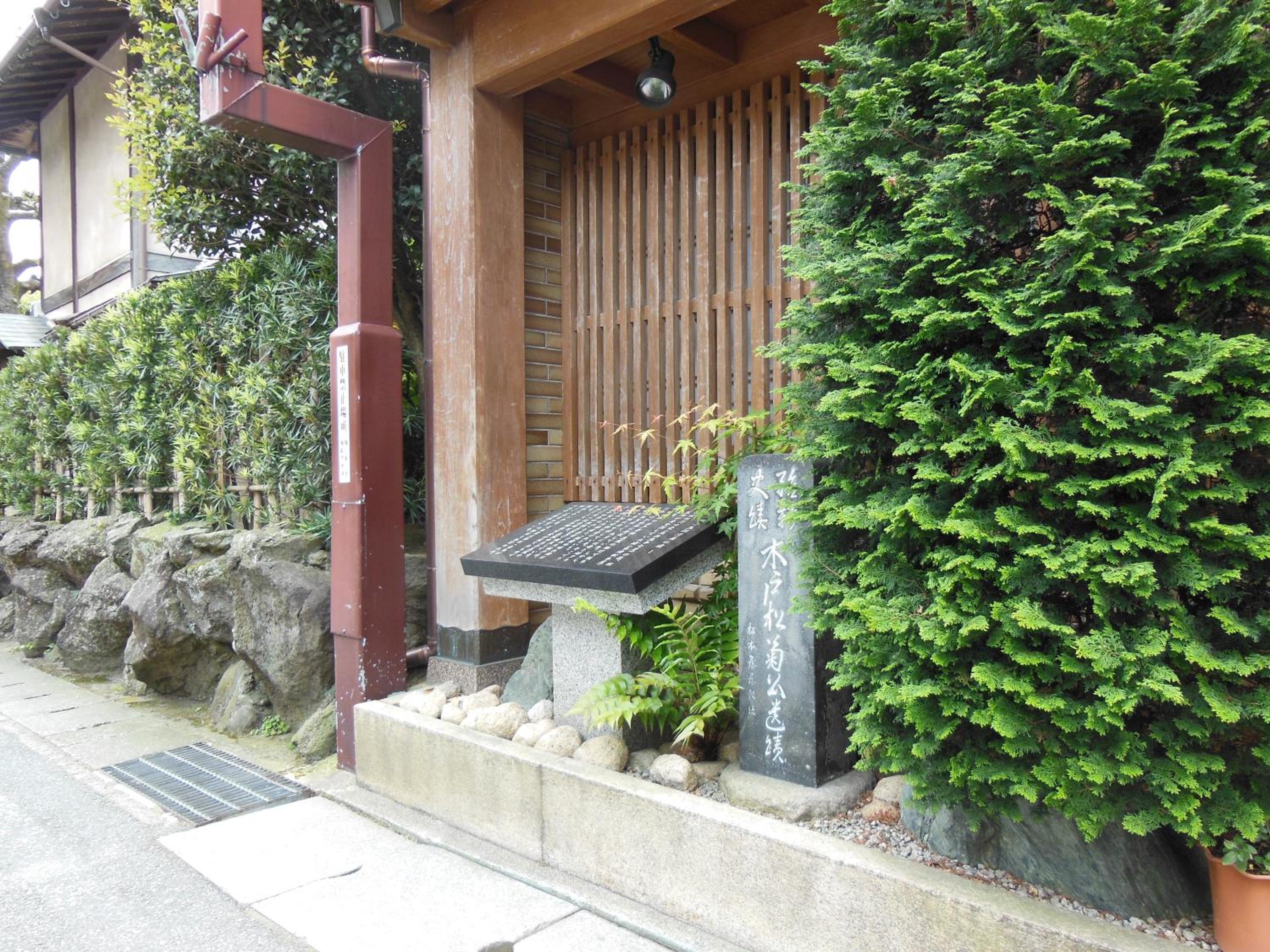 Фото Nishimuraya Honkan