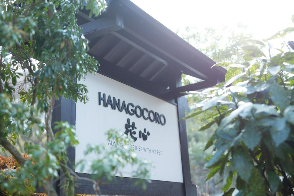 Фото Ryokan Hanagokoro