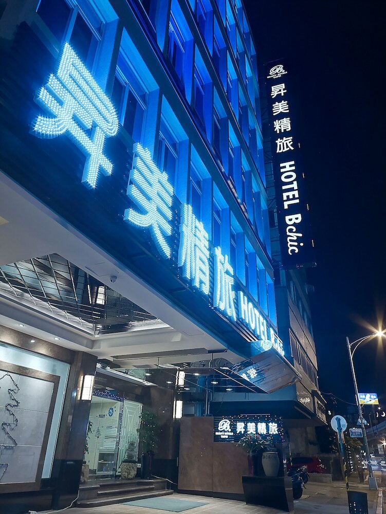 Фото Beauty Hotels Taipei – Hotel Bchic