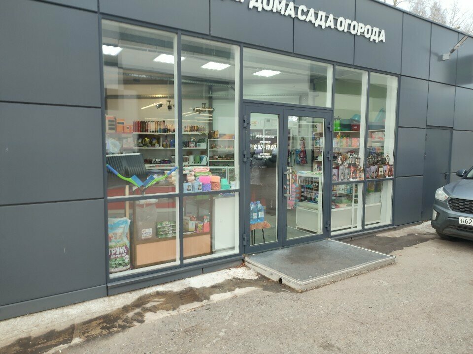 Household goods and chemicals shop Всё для дома, сада, огорода, Perm, photo