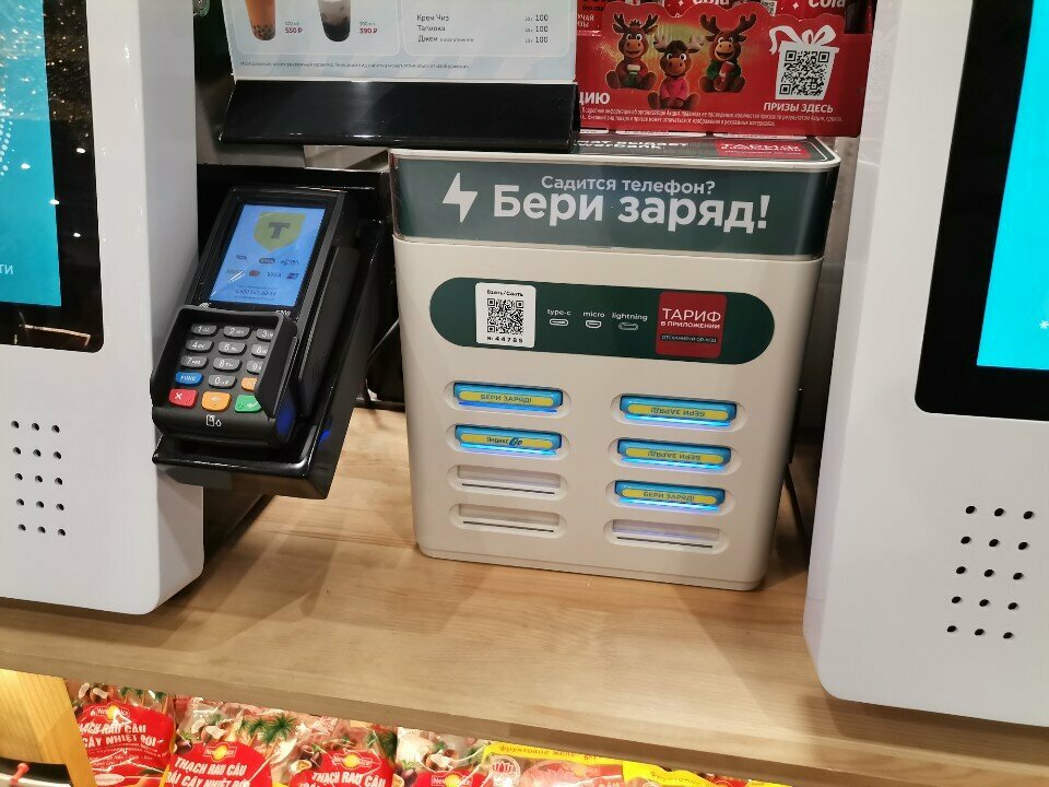 Power bank rental Beri Zaryad, Kotelniki, photo