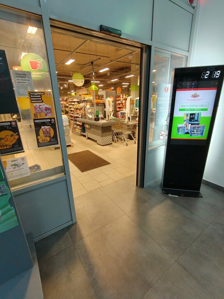 Point of delivery 5post, Reutov, photo