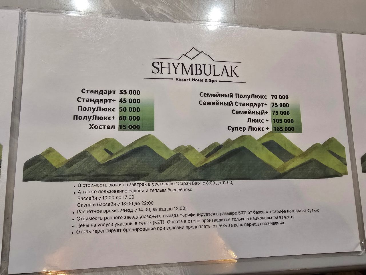 Фото Shymbulak Resort Hotel and SPA