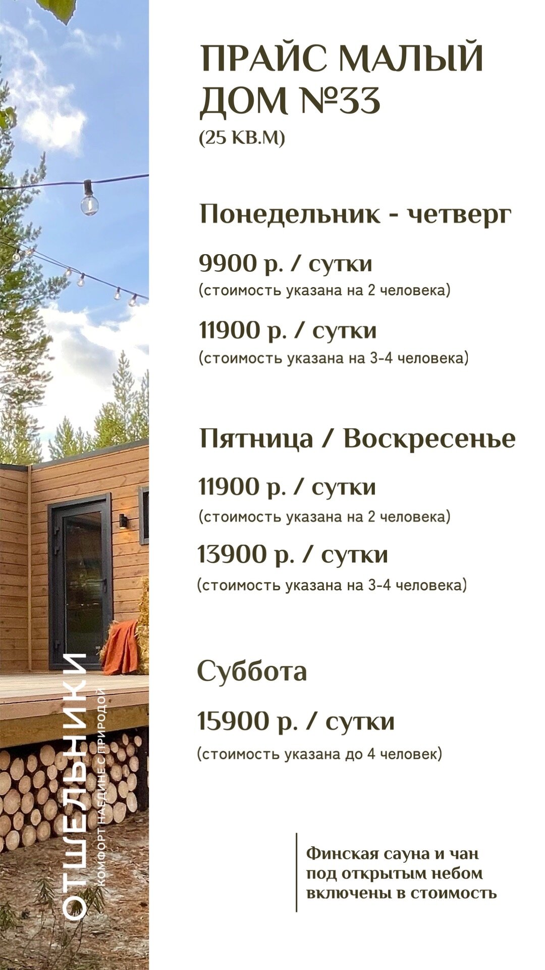 Фото Отшельники